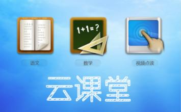 有道业务架构调整，网易云课堂品牌焕新升级