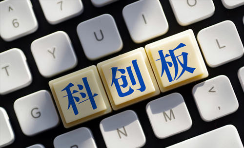 7家芯片公司科創板上市夢滅