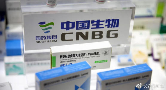 國藥集團中國生物新冠疫苗年產能將達30億劑,5000多“兩會”代表、委員接種