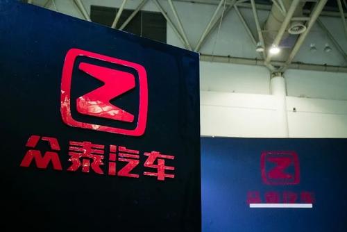 牛年第一“妖股”：预亏超60亿，*ST众泰上演12连板