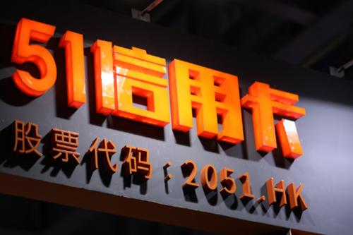 51信用卡刚经历“过山车式”暴跌，巨亏超15亿！