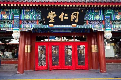 仅隔10天，同仁堂再曝严重违纪违法