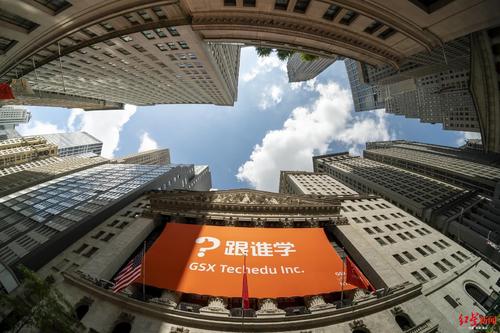 跟谁学2020年Q4业绩报告：收入达22.11亿元，同比增长136.5%