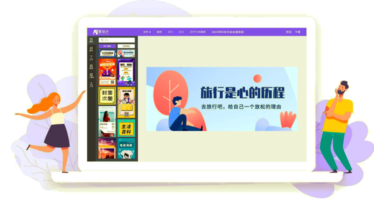 视觉中国领投,爱设计完成千万级人民币A轮融资