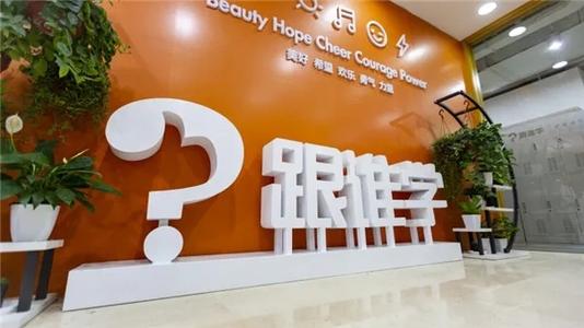 走下神坛、全年净亏14亿？！跟谁学：我要的是有效增长