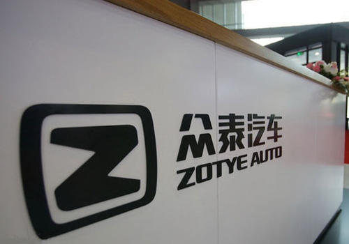 众泰汽车：董事长金浙勇辞职，董事应建仁、副总裁马德仁同时离任