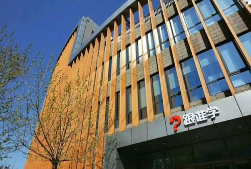 跟谁学财报：喜忧参半，现金流转正，亏损增大