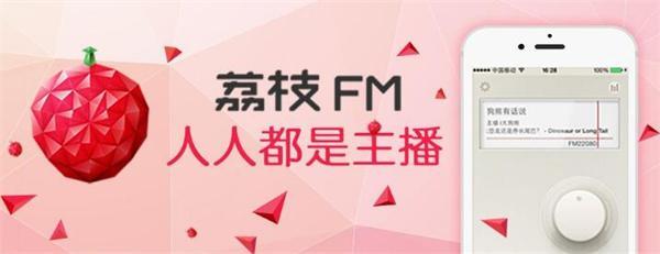 荔枝发布2020年Q4及全年财报：全年营收15亿元再次实现季度盈利