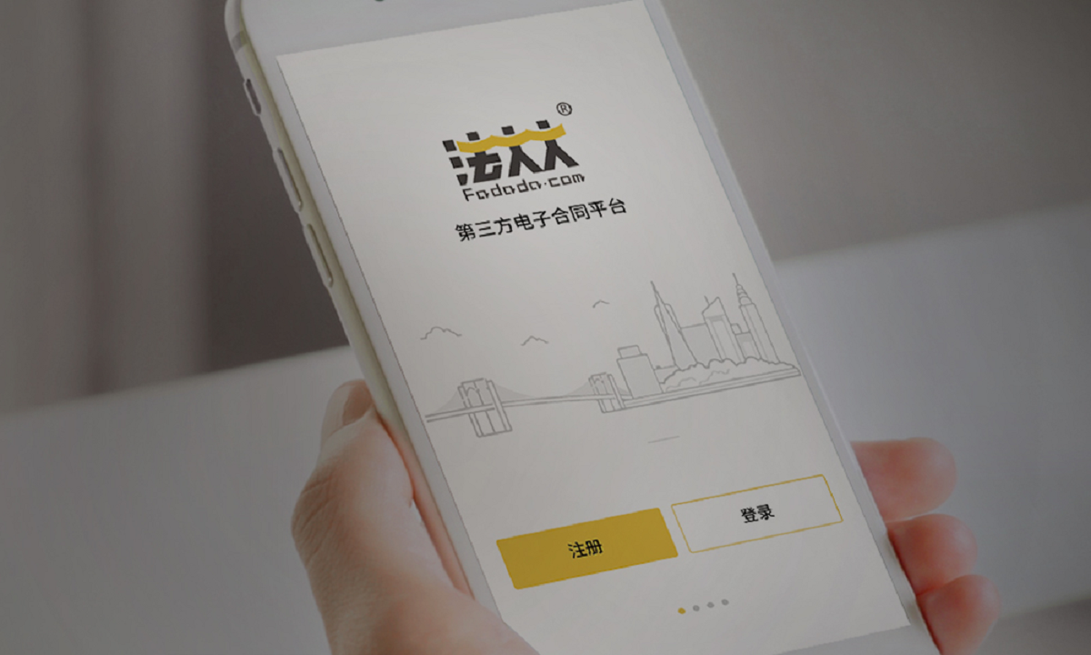 腾讯领投，电子签名服务商法大大完成9亿元D轮融资