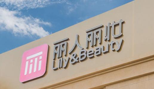 市值蒸发27亿！丽人丽妆老板娘回应微博寻夫，共同创业没有股份