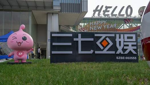 迪丽热巴代言、豪华天团认购，三七互娱要动“腾讯的蛋糕”？