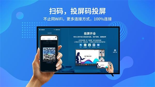 大湾区共同家园投资有限公司、同创伟业联合领投,乐播投屏完成上亿元B+轮融资