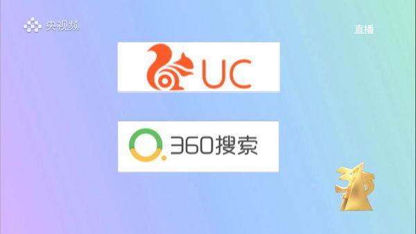 uc、360浏览器:违规发布广告,魏则西事件还在上演