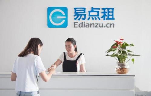 ?IT基础设施服务商易点租完成超5亿元融资,该轮资金将主要用于研发并创新核心技术