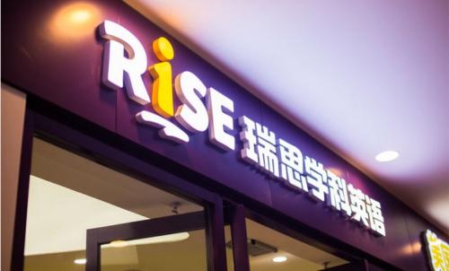 瑞思学科英语2020年Q4：营收3.65亿元，净利润环比增速达55%