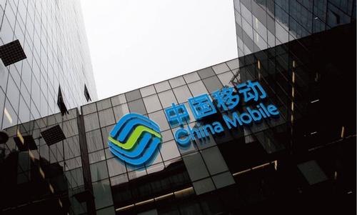 消息称:中国移动考虑在美国摘牌后进行A股上市