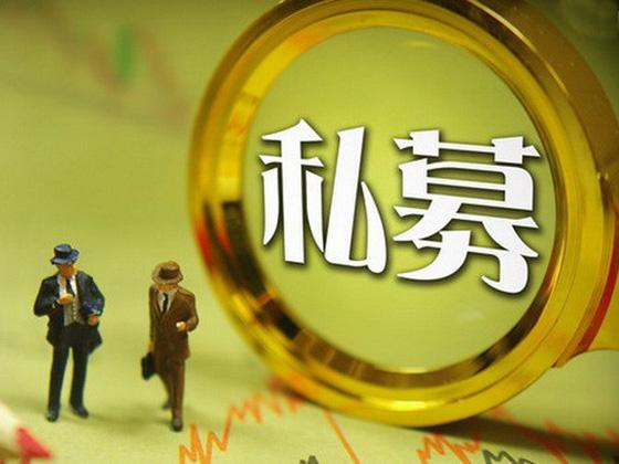 非法募资9500万：被列重大违规私募，华盈基金两高管被起诉