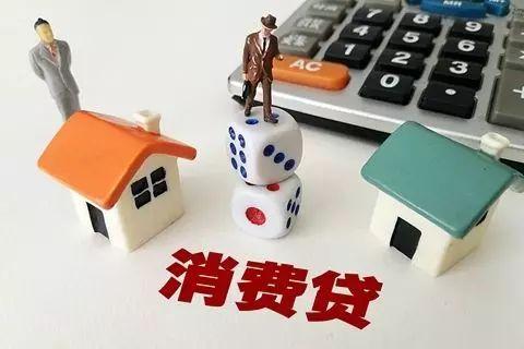 彩礼贷、二胎贷、墓地贷,这些银行想干啥?