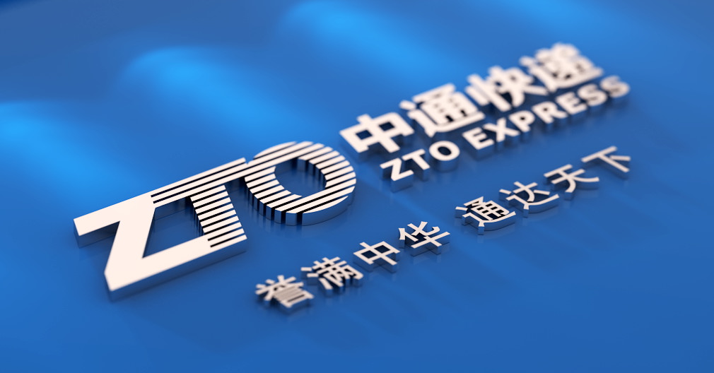 中通快递豪斥2亿成立地产公司,副总裁亲自挂帅