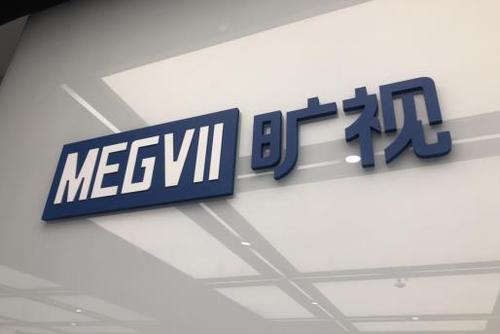 400億曠視科技上市盛宴：與“阿里系”1.3億關(guān)聯(lián)交易曝光，聯(lián)想、創(chuàng)新工場分羹