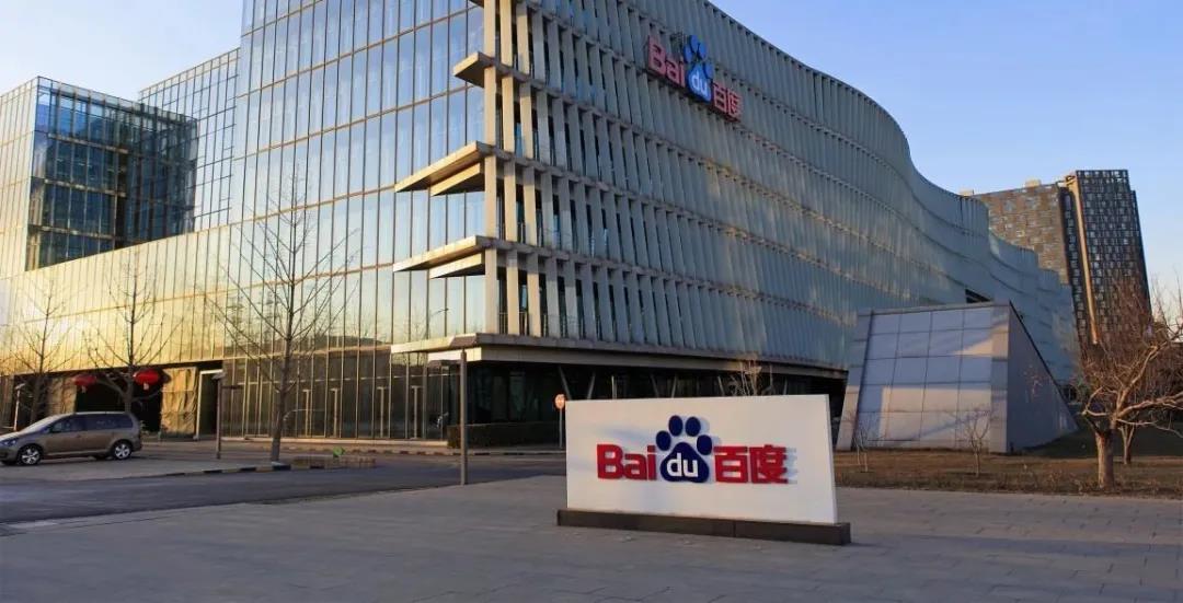 百度用AI支起搜索的下一个十年