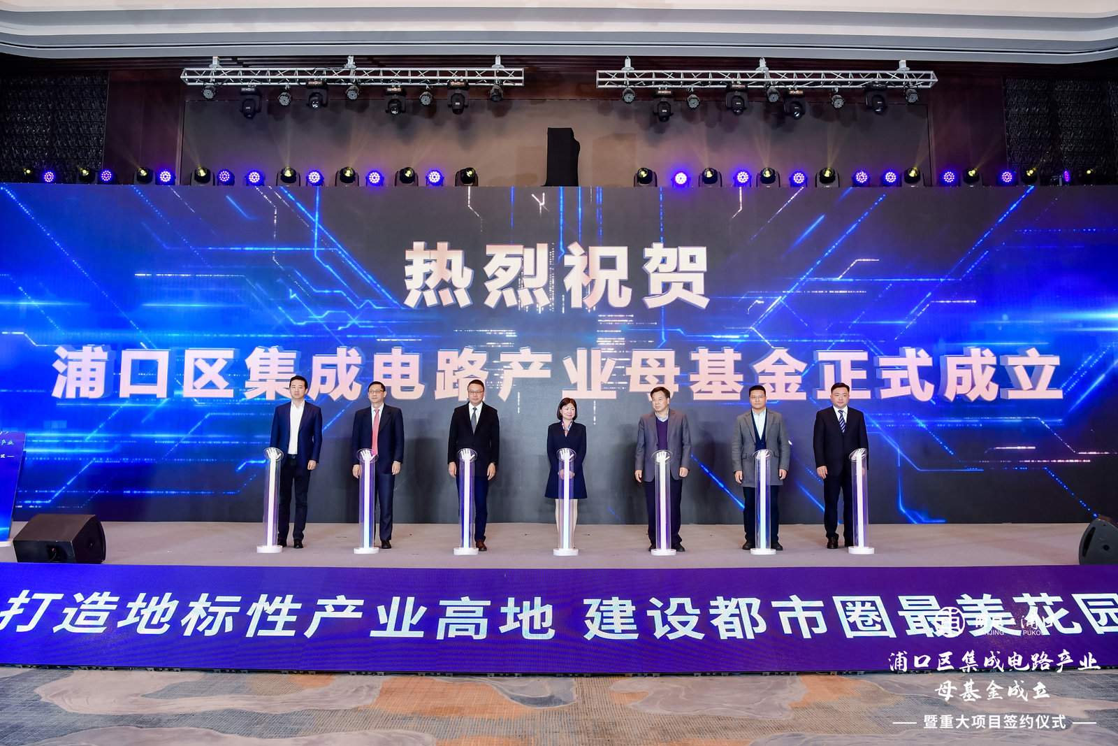 深耕“集成电路”产业，南京浦口区成立92亿集成电路产业基金