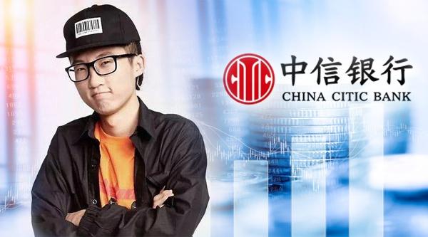 脱口秀演员池子个人信息遭泄露后续：中信银行被罚450万