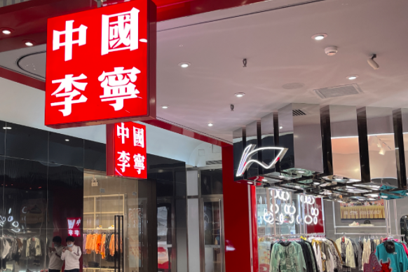 李宁：去年收入144亿元，电商业绩贡献28%，线下关店六百多家