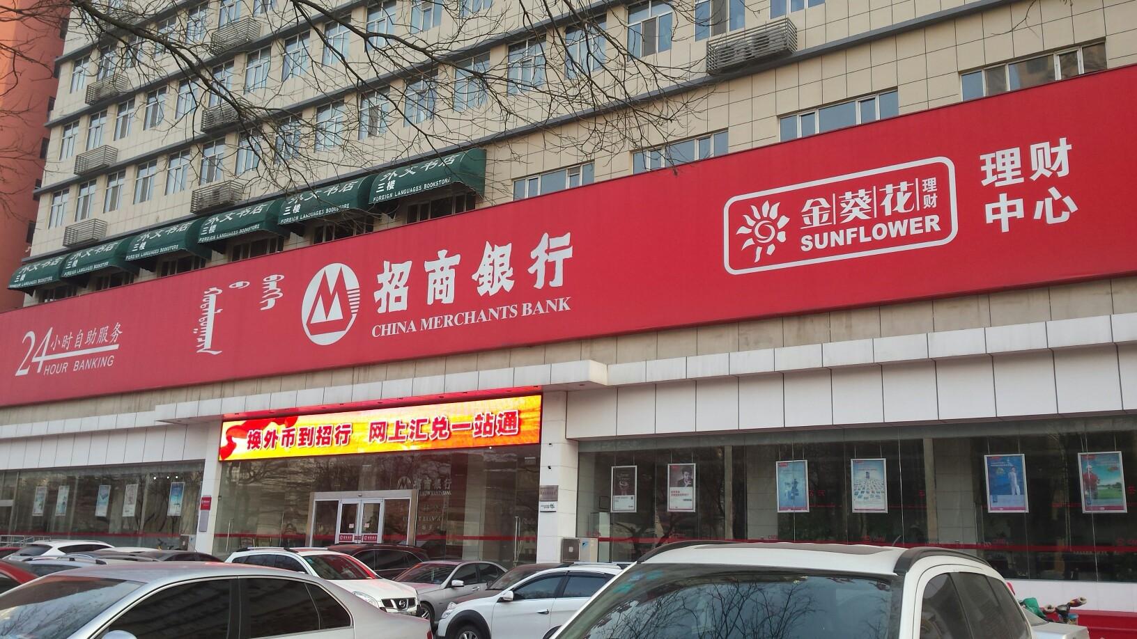 招商银行：制造业贷款持续下降，人均年薪65万，万亿市值龙头增长失速