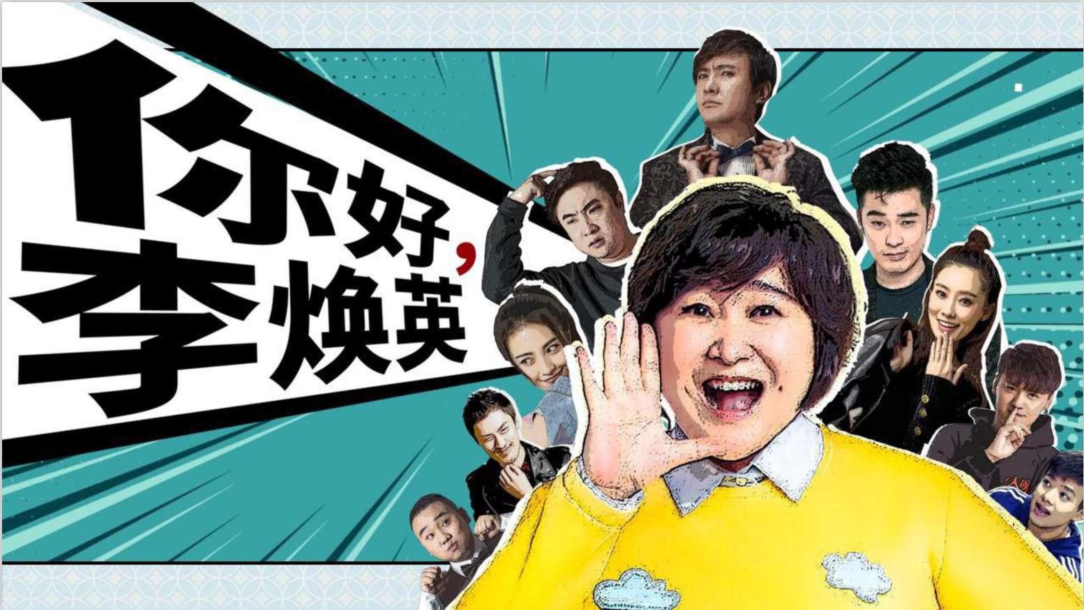 《你好，李焕英》大火背后：潮汕商人张峻怎样玩转资本市场？