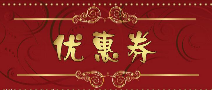 上海一公司被薅走770萬元優惠券，“割韭菜”和“薅羊毛”斗智斗勇