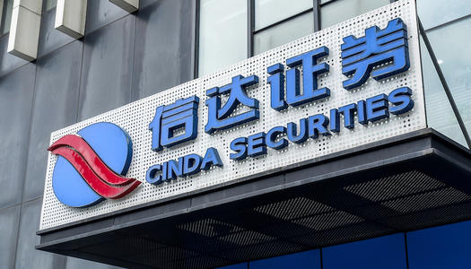 信达证券吹响IPO号角，8起股票质押诉讼却成绊脚石