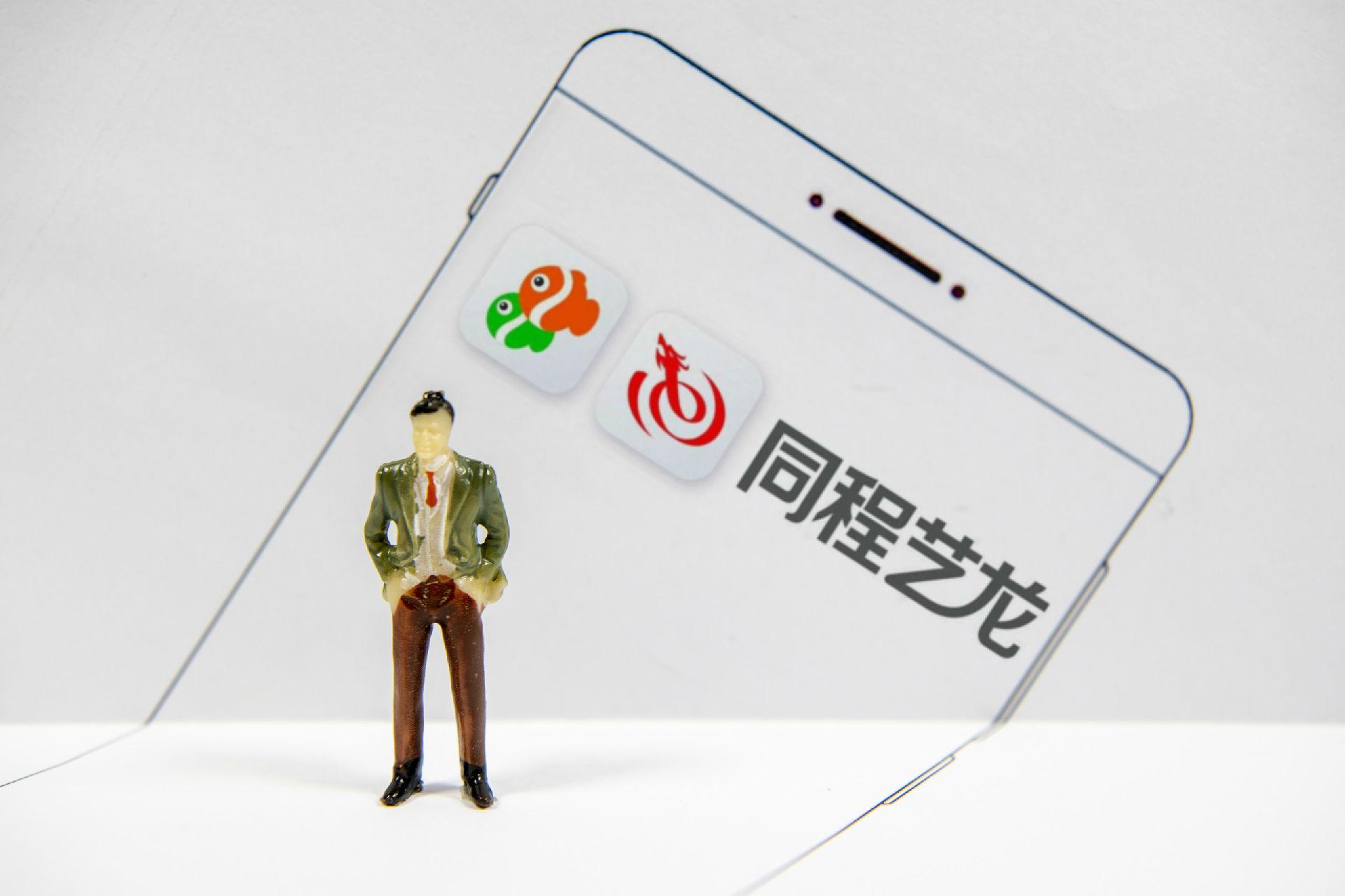 同程藝龍：發(fā)布2020年財報，全年經(jīng)調(diào)利潤9.54億，年付費用戶達1.55億