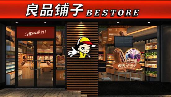 良品鋪子：雞肉腸出問題，公司稱產品合格，只賠償不道歉