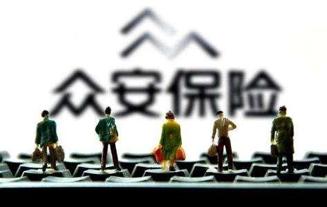 众安保险7年蜕变：穿过增长陷阱，激活复利效应