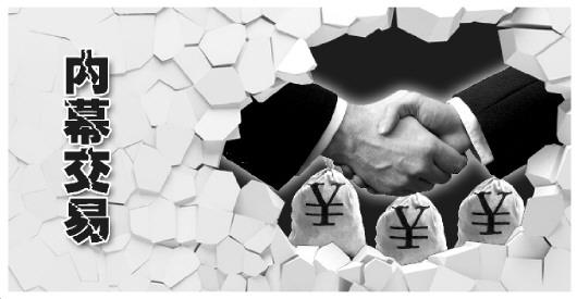 愛建集團內幕交易案落錘：廣州基金涉案，資金來源于P2P