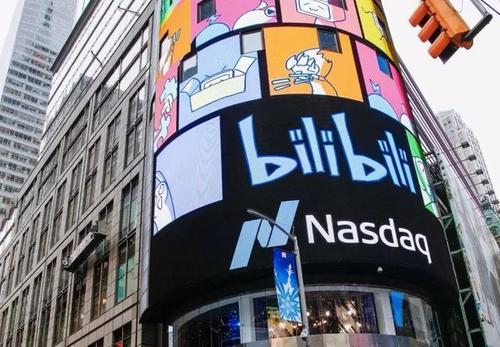 B站港股首日开盘破发