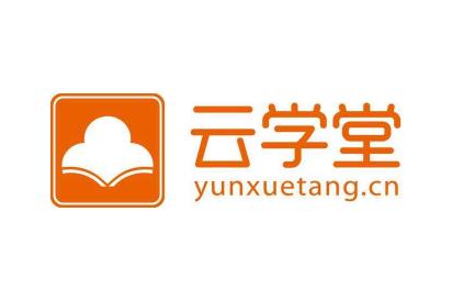 云学堂完成E2轮融资，估值超10亿美元