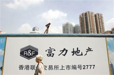 总债务减少374亿元“富力信贷”状况改善，加速布局城市更新