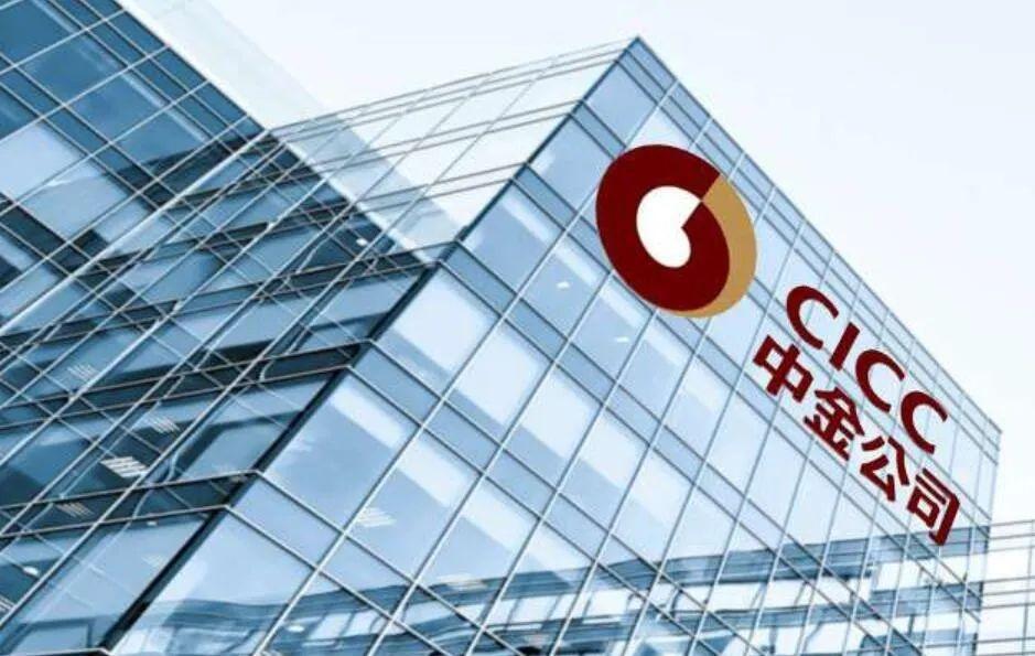 中金资本桃色事件后续：共处理七名员工，涉事高管被开除