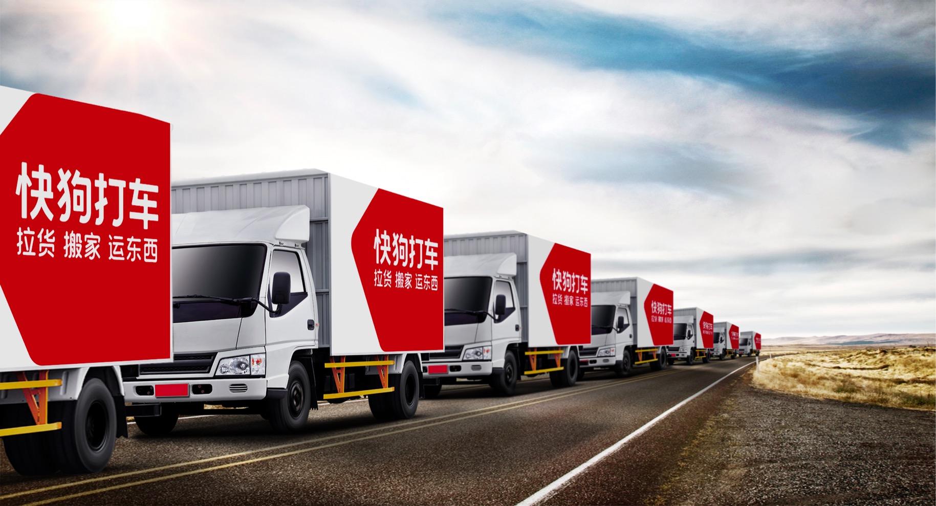 快狗打车：计划三季度在港上市，目前已与汇丰等投行沟通上市事宜