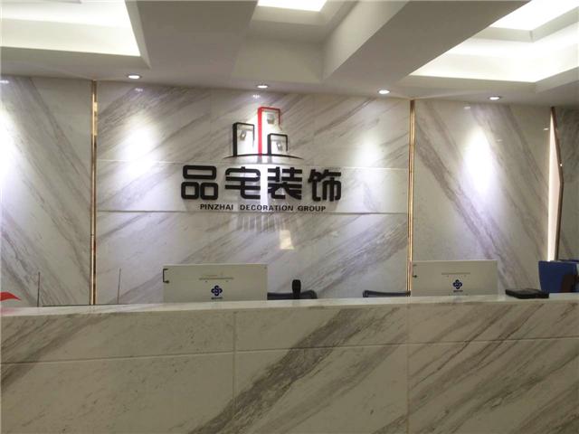 “品宅装饰科技”获云启资本数千万元A轮投资，发力打造装配式内装产业互联网平台