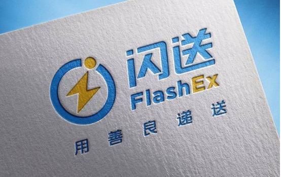 “闪送”完成D2轮融资,SIG海纳亚洲成第一大机构投资方