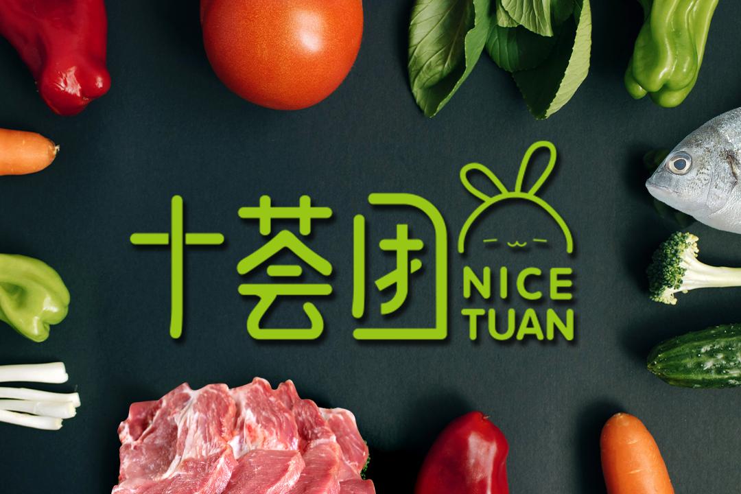 “十薈團”完成7.5億美元D輪融資，將構建下沉市場的供應鏈基礎設施