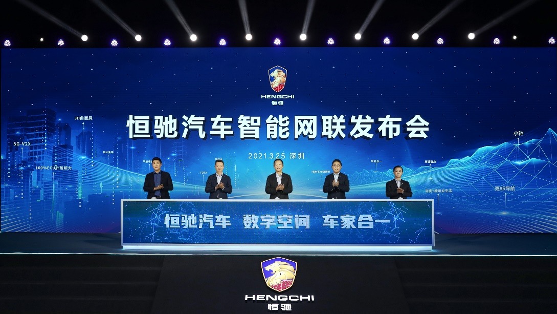 深度解碼“恒大”造車路