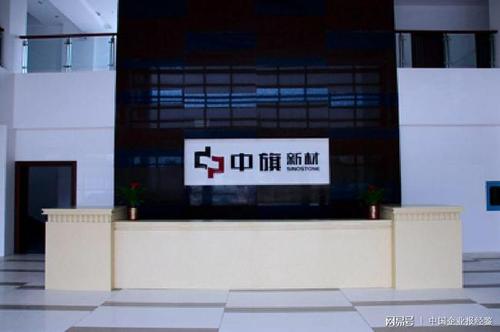 “吊销”变“注销”、被股东举报增资造假，中旗新材够诚实吗？