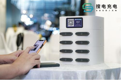 “搜电充电”连续完成两轮融资总额超8亿元，将加大研发投入布局全场景物联网