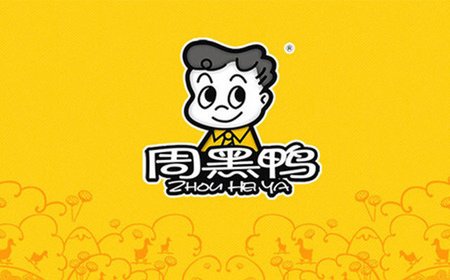 “周黑鴨”去年鴨產品收入占總營收近九成，社區團購收入翻三倍