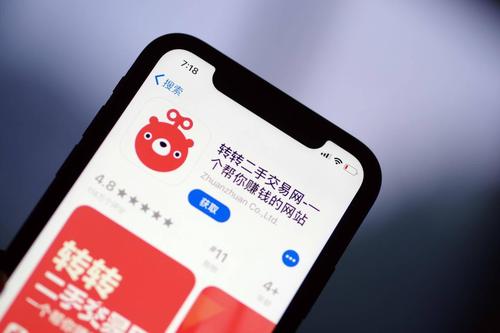 二手电商迎来绿色循环经济风口，转转集团融资3.9亿美元