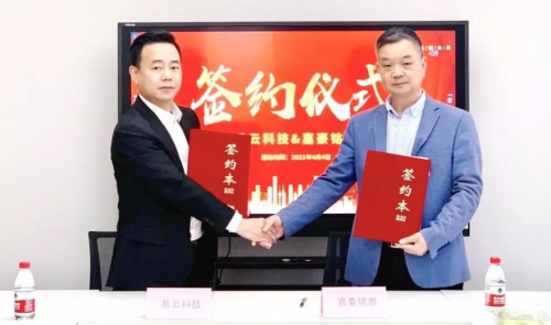 智慧通行管理解决方案提供商“易云科技”完成千万元A轮融资